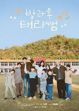 Running Man 综艺